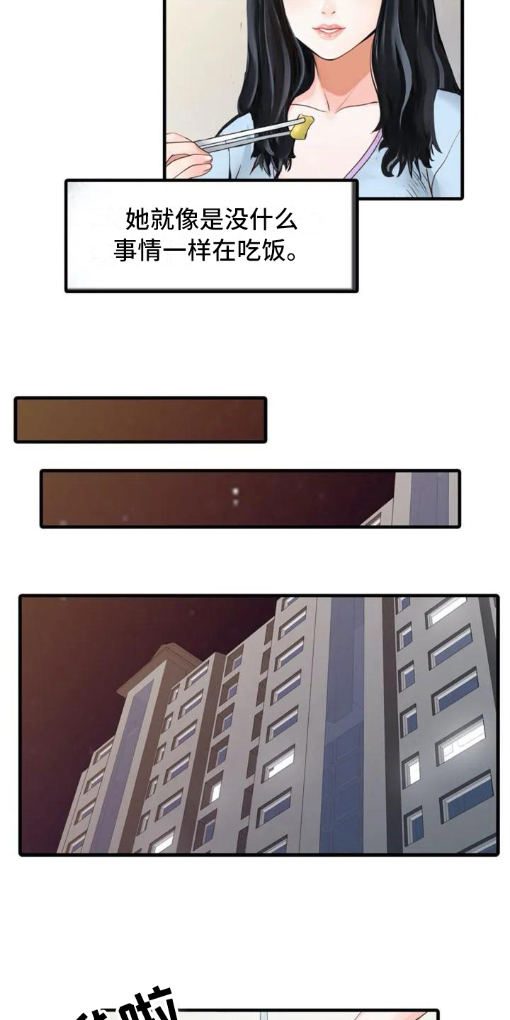 第1章：很在意10