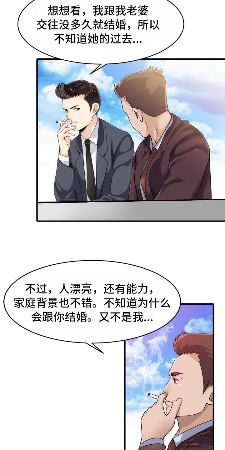 第19章：应酬6