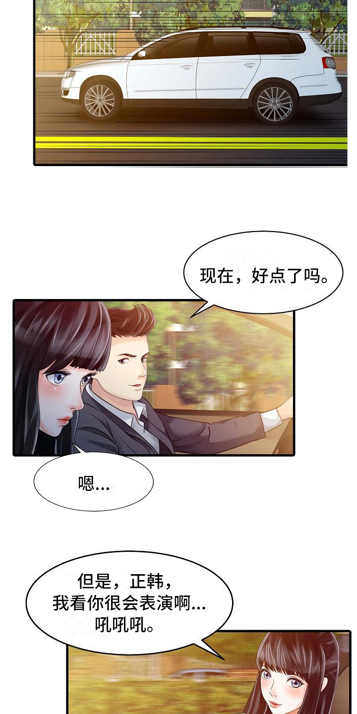 第9章：解围15