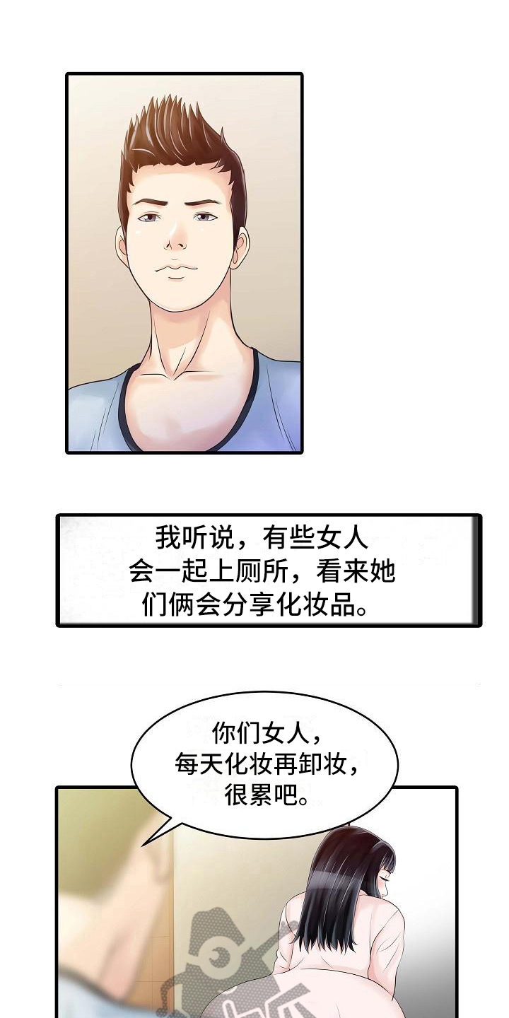 第11章：善良0