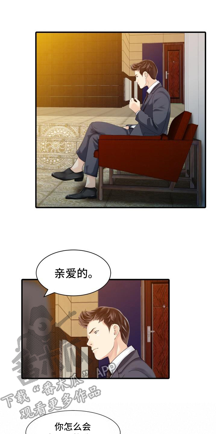 第28章：会长12
