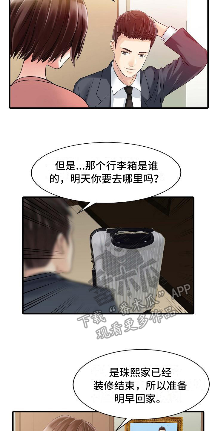 第13章：迈出这一步15