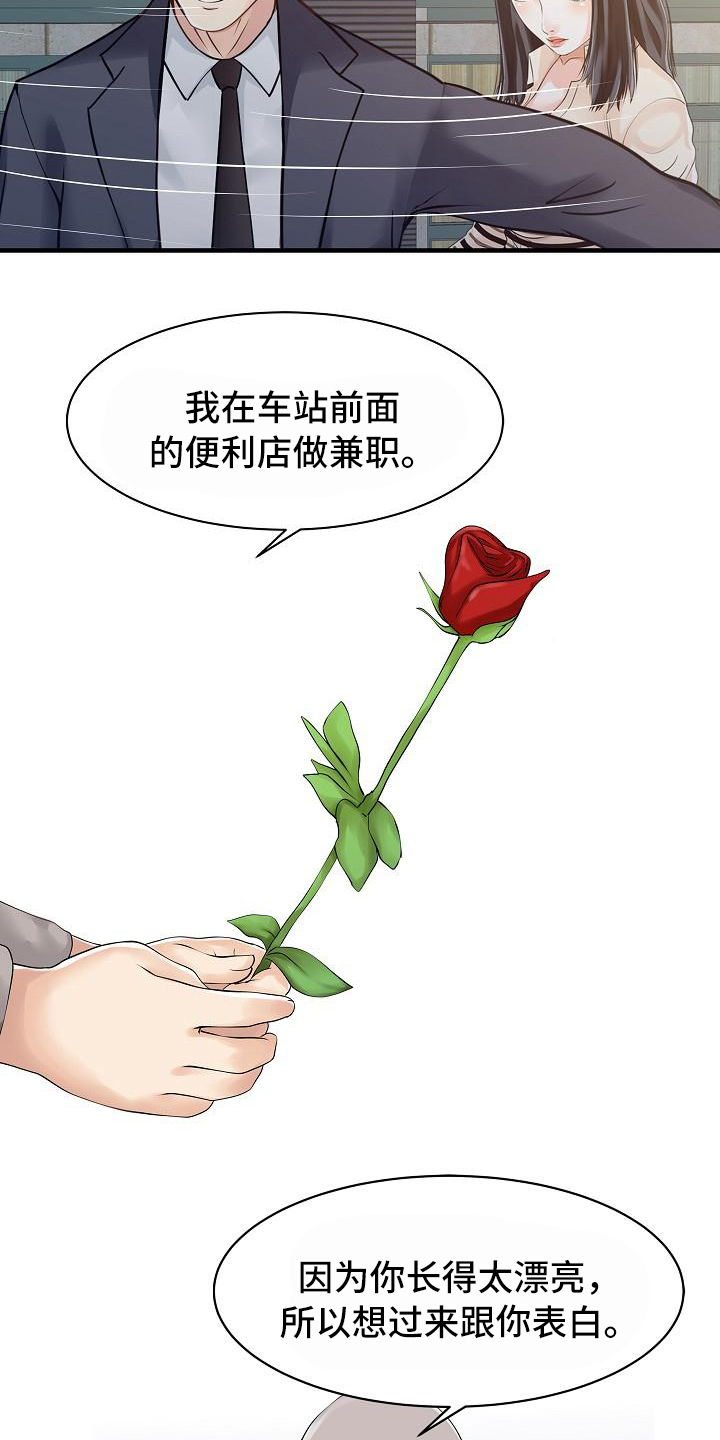 第16章：跟踪者15