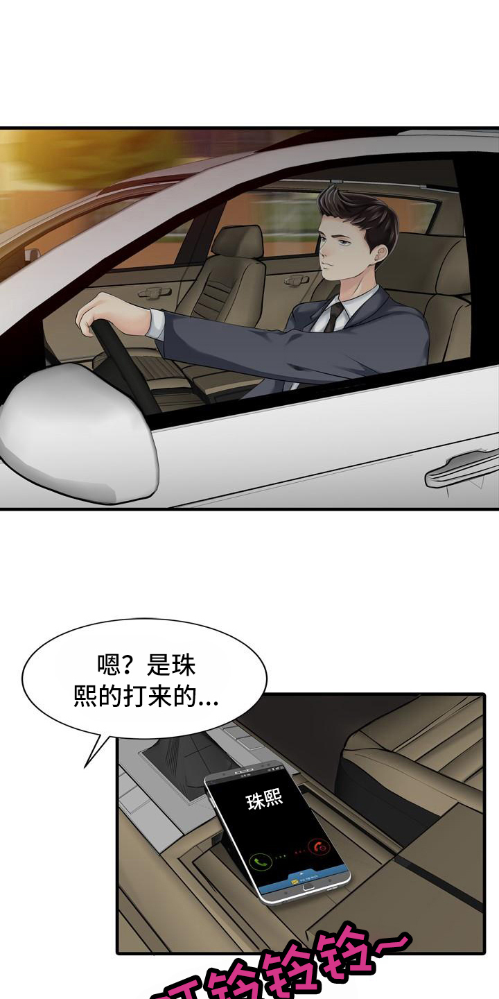 第15章：仓库12