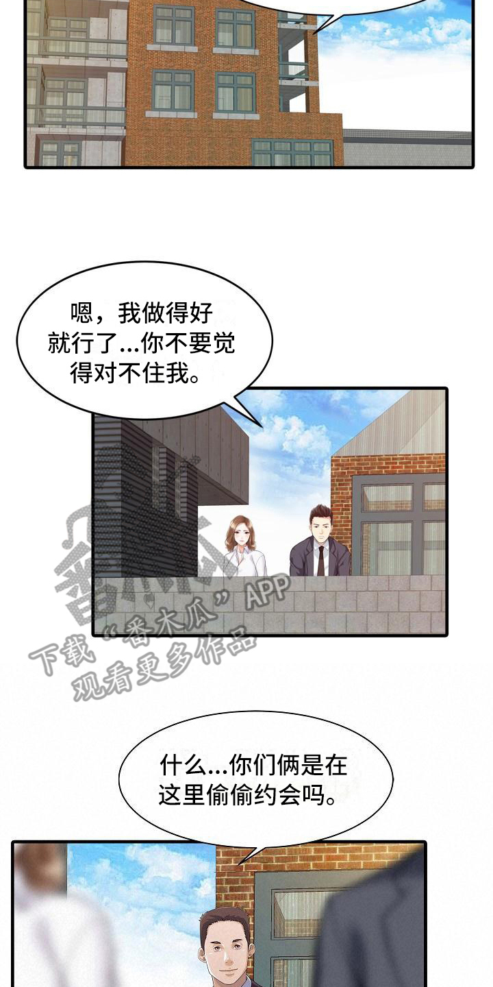 第11章：善良11