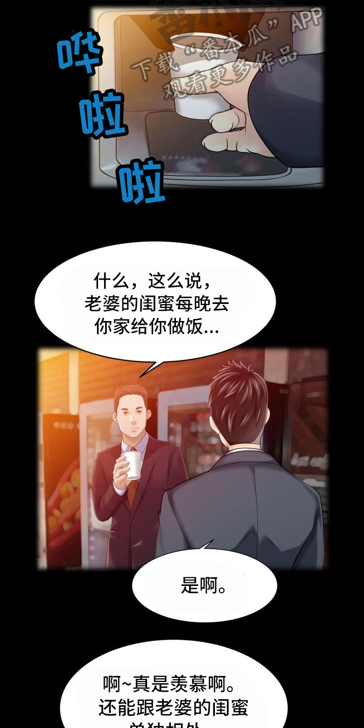第26章：不请自来11