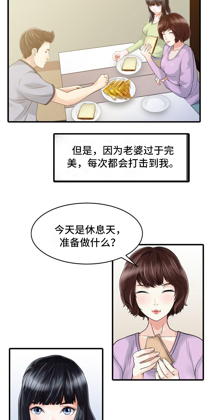 第7章：思想出轨12