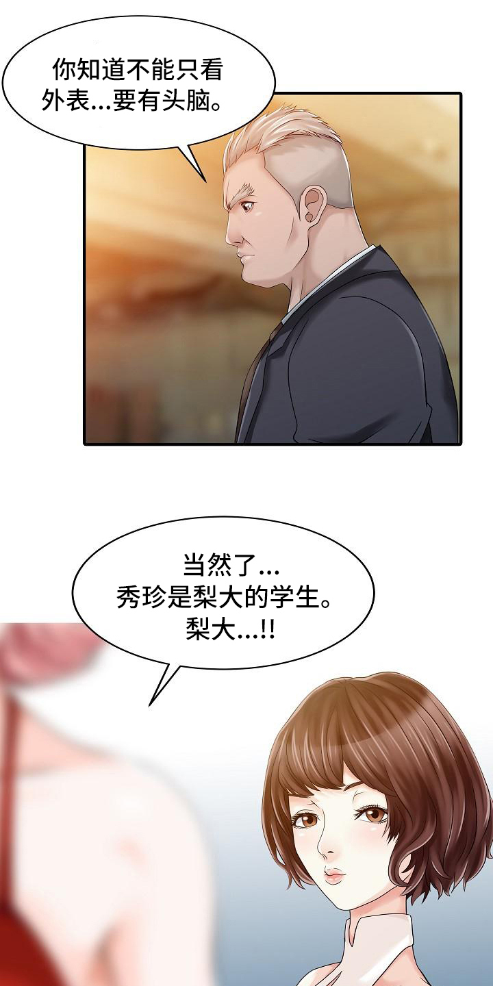 第33章：往事18