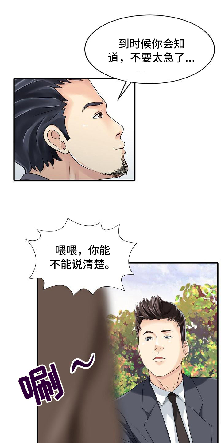 第30章：卖关子11