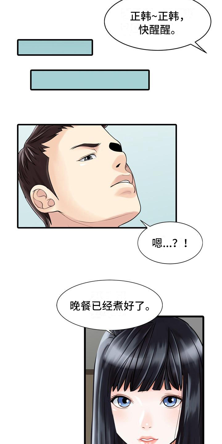 第6章：做梦4