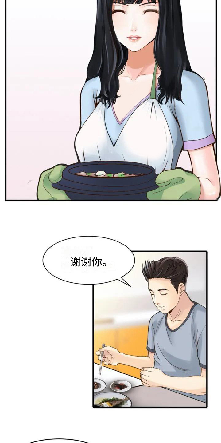第1章：很在意3