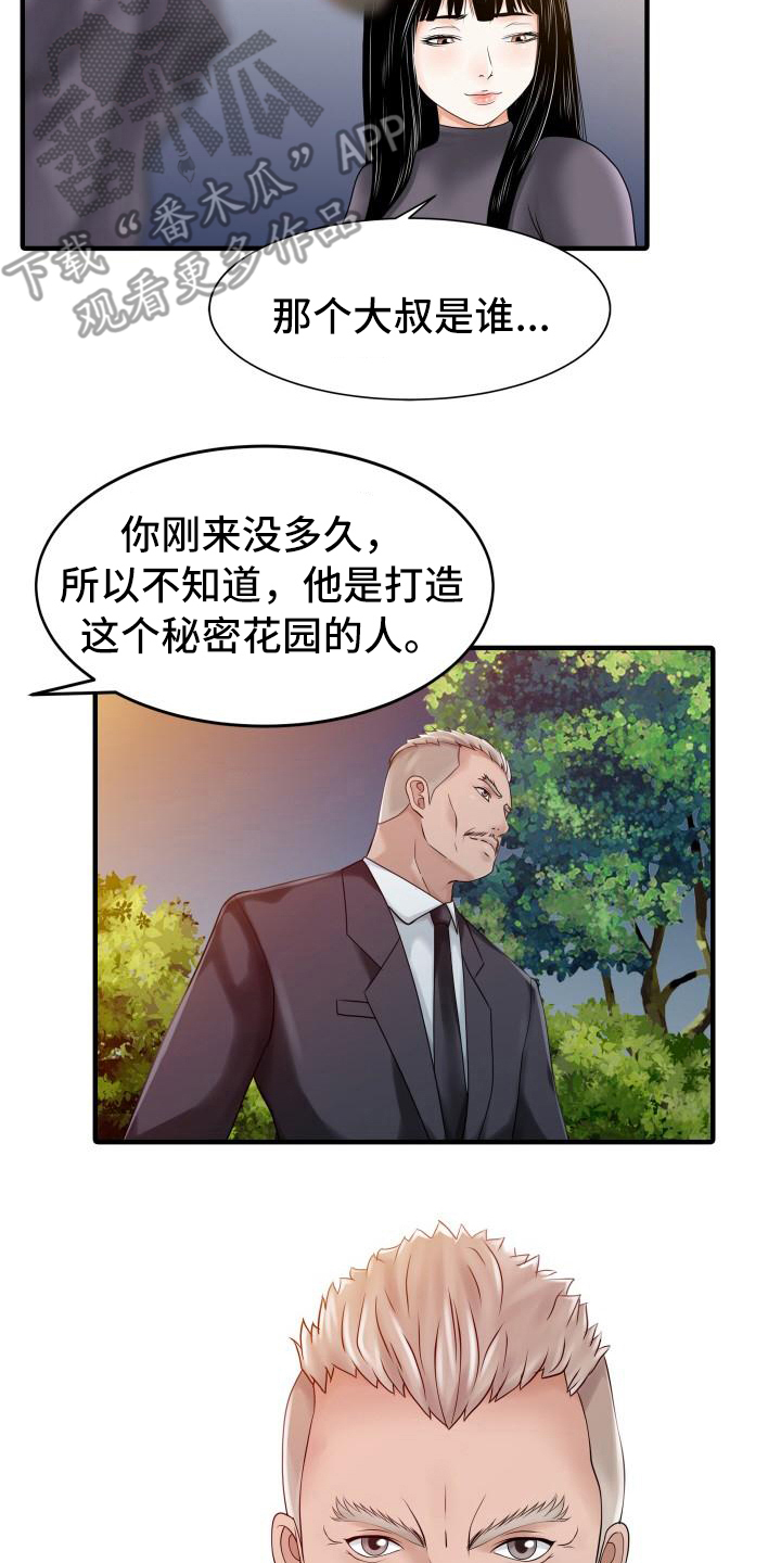 第28章：会长10