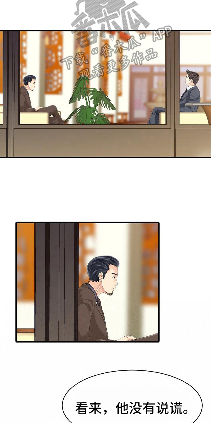 第21章：好奇10