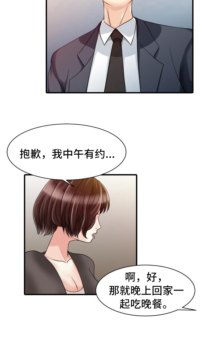 第28章：会长14