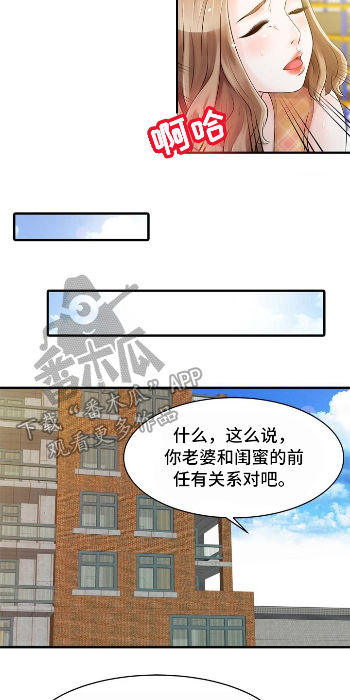 第19章：应酬5