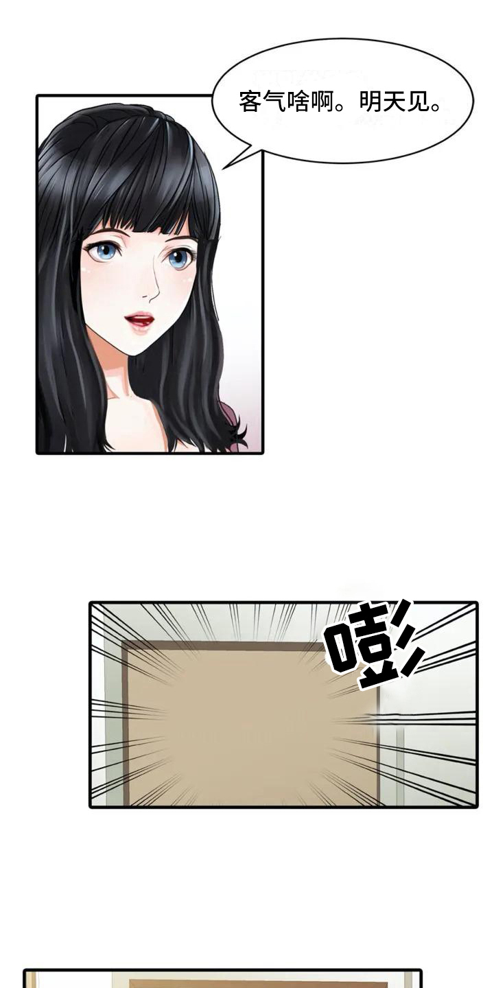 第2章：提前回家3