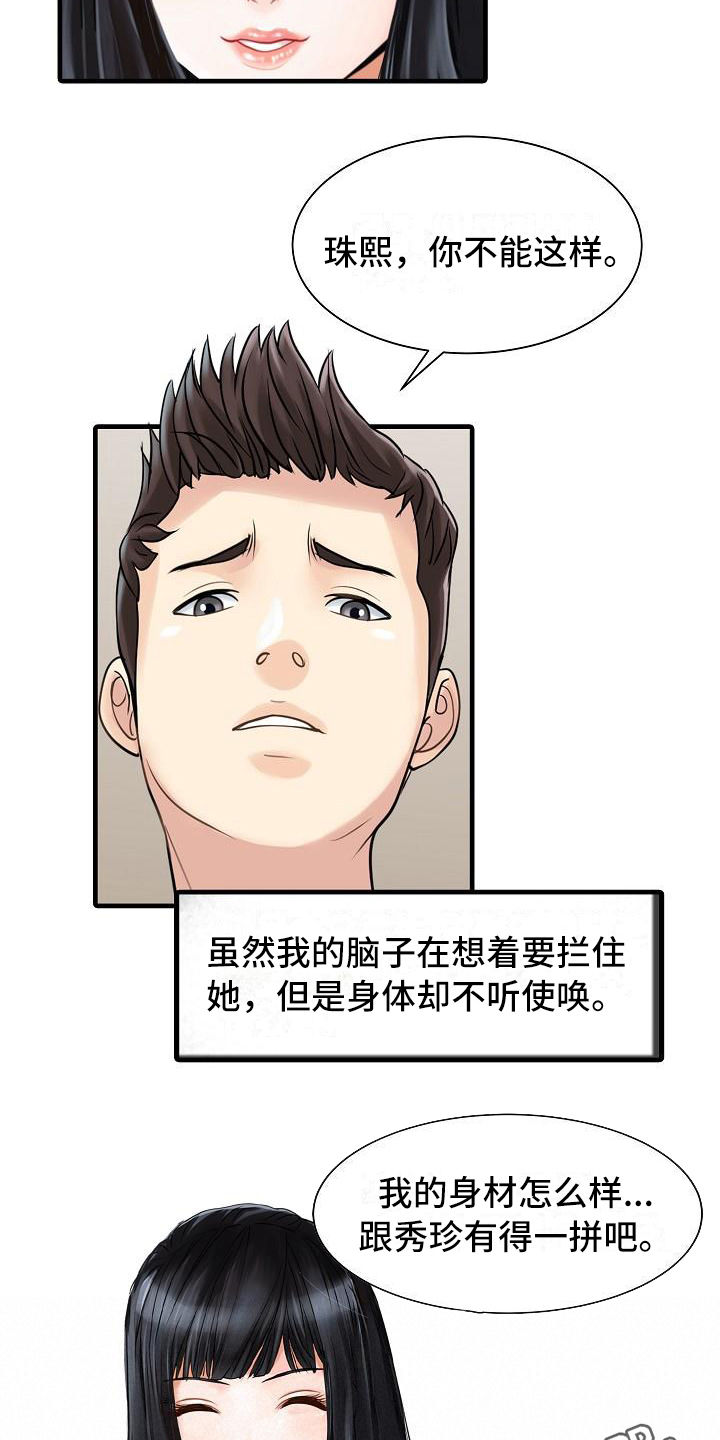 第6章：做梦2