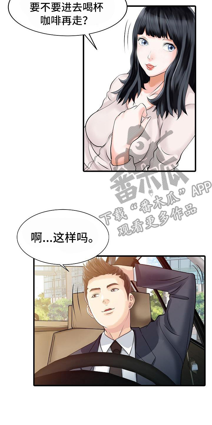 第14章：钥匙6