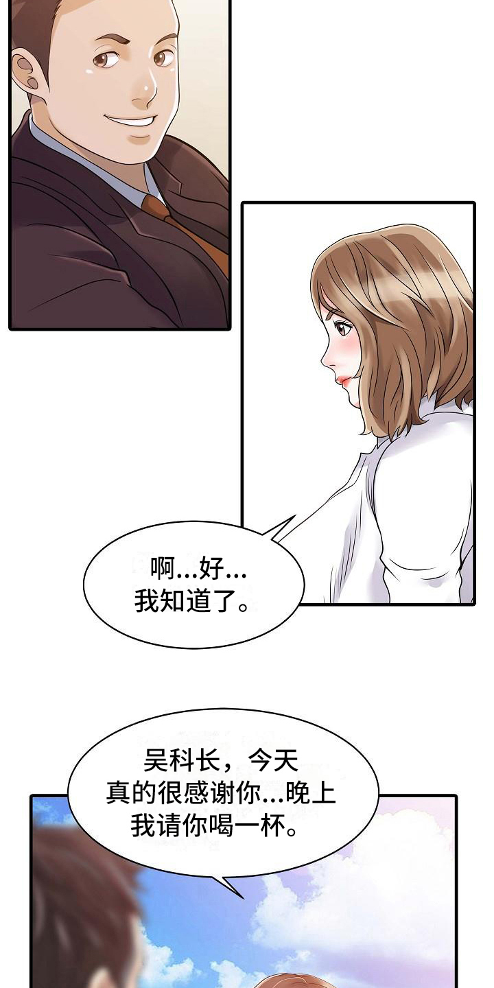 第11章：善良13