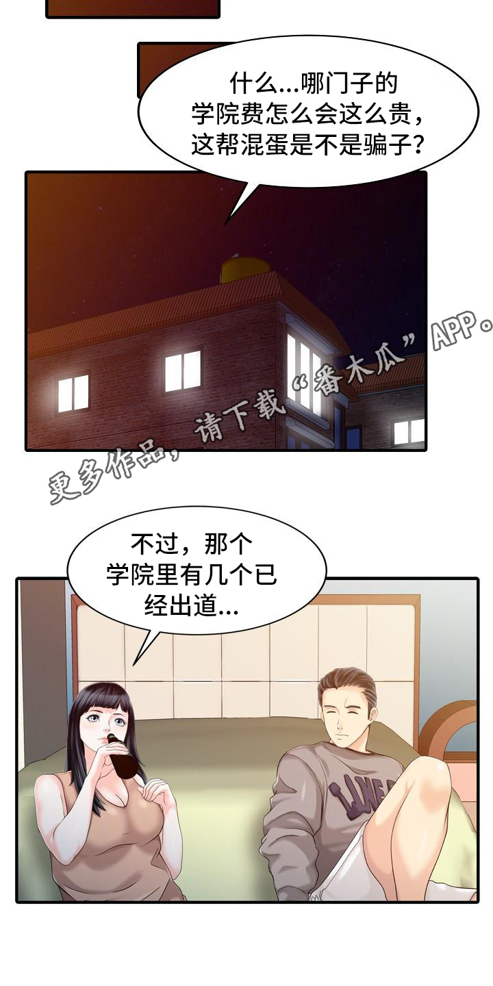 第33章：往事9