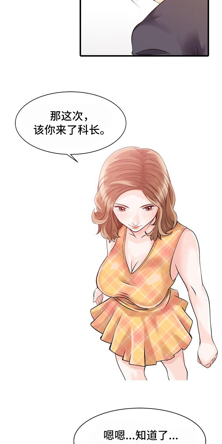 第19章：应酬2