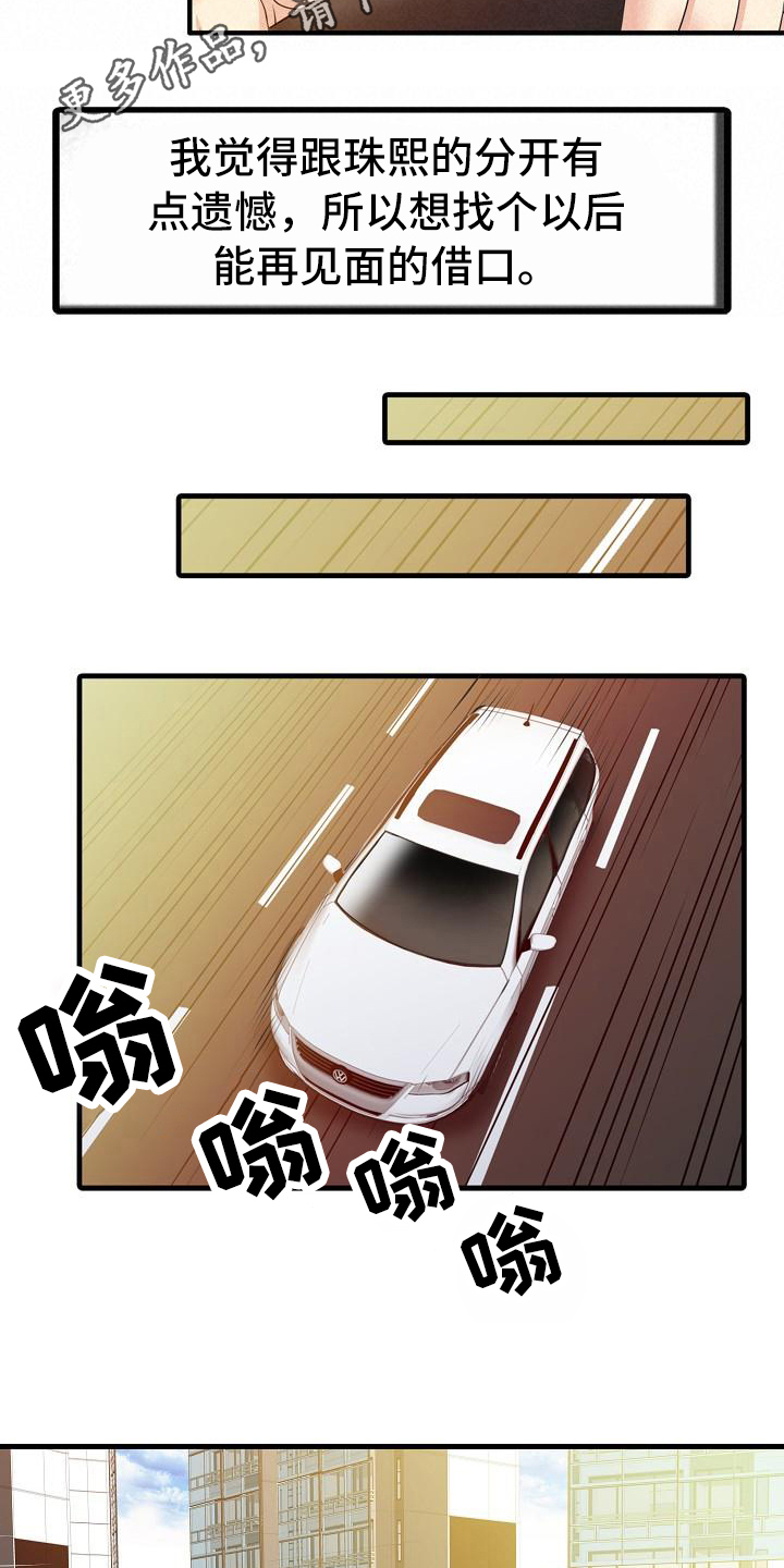 第14章：钥匙4