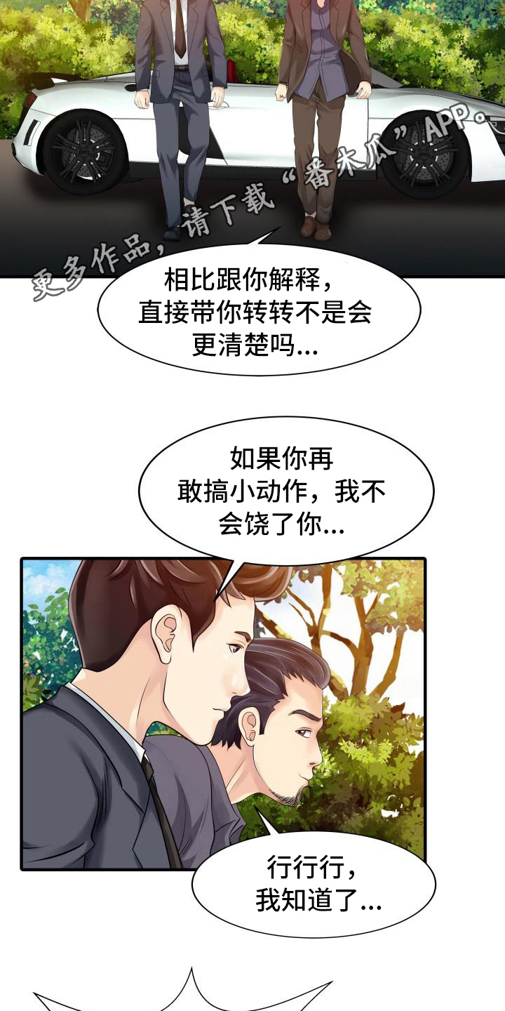 第29章：拍摄现场8