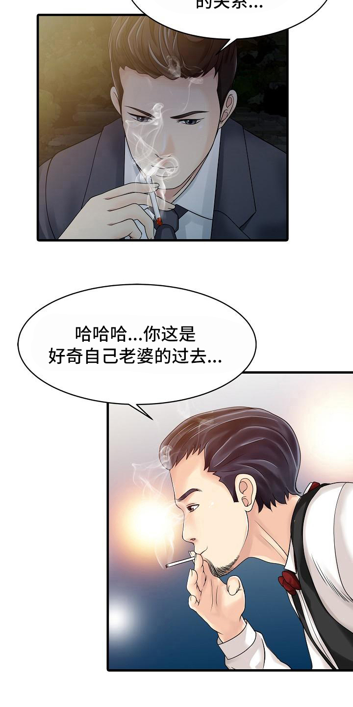 第20章：不再愧疚8