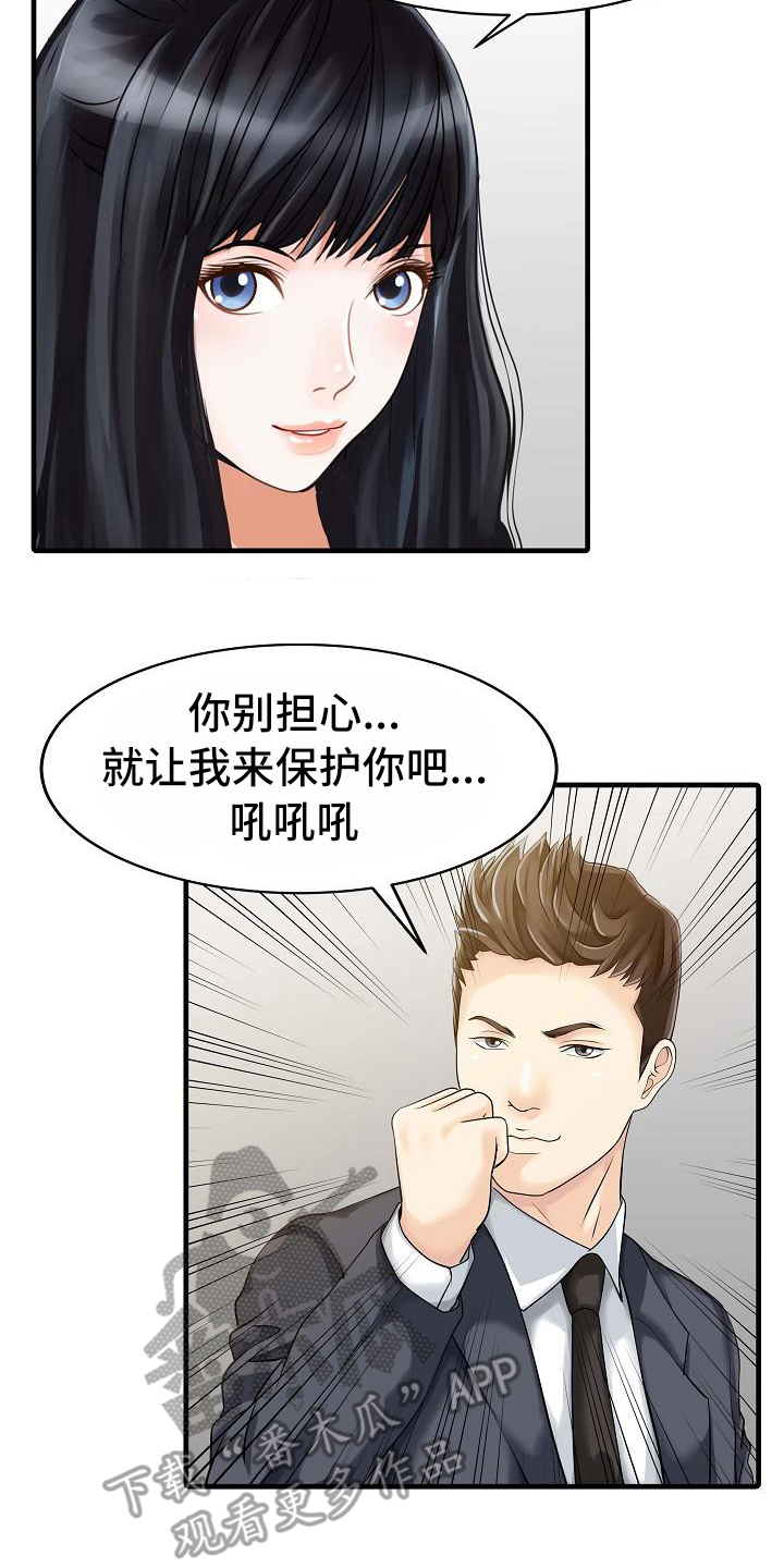 第14章：钥匙14
