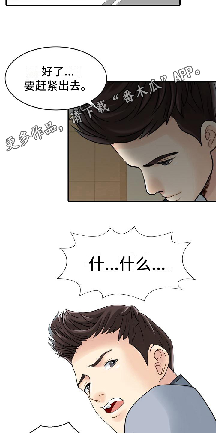第4章：胡思乱想3