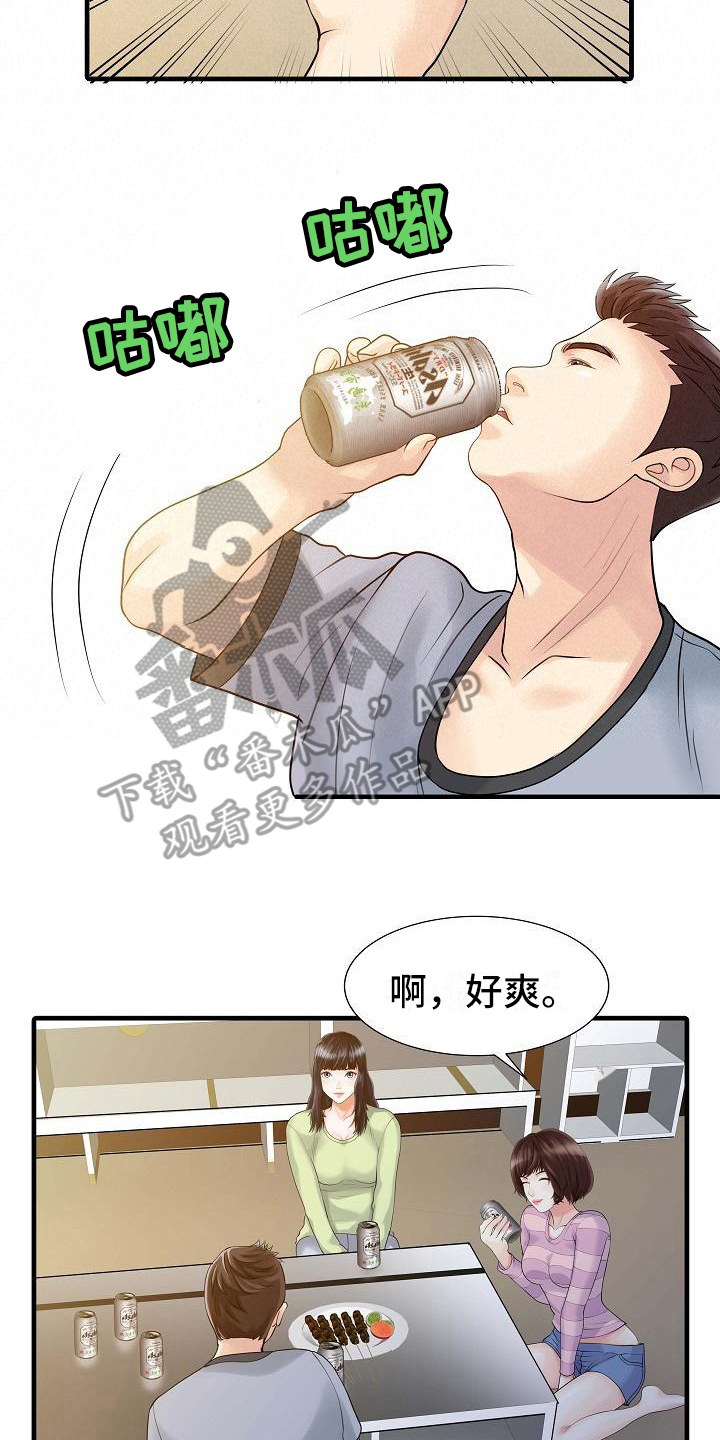 第7章：思想出轨1