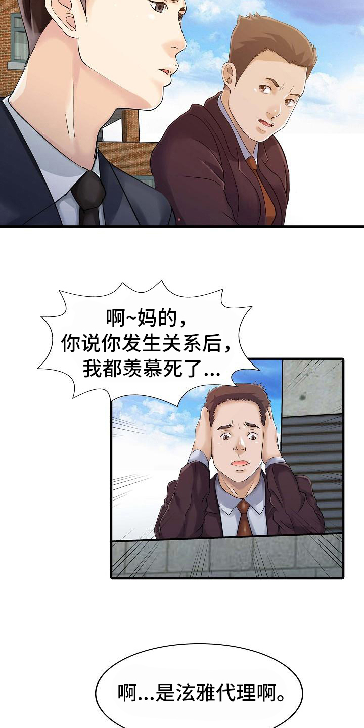第15章：仓库2