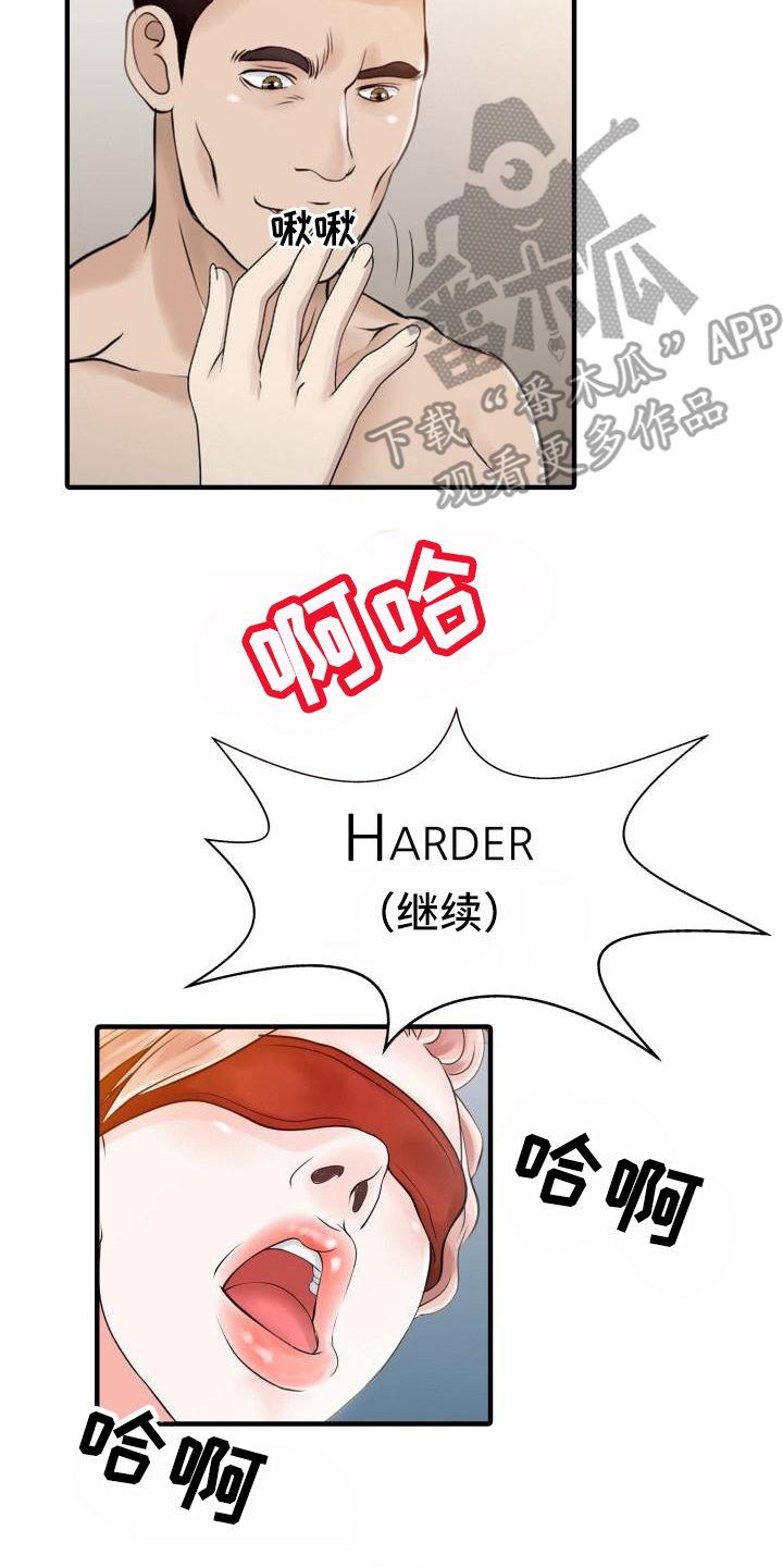 第24章：调查13