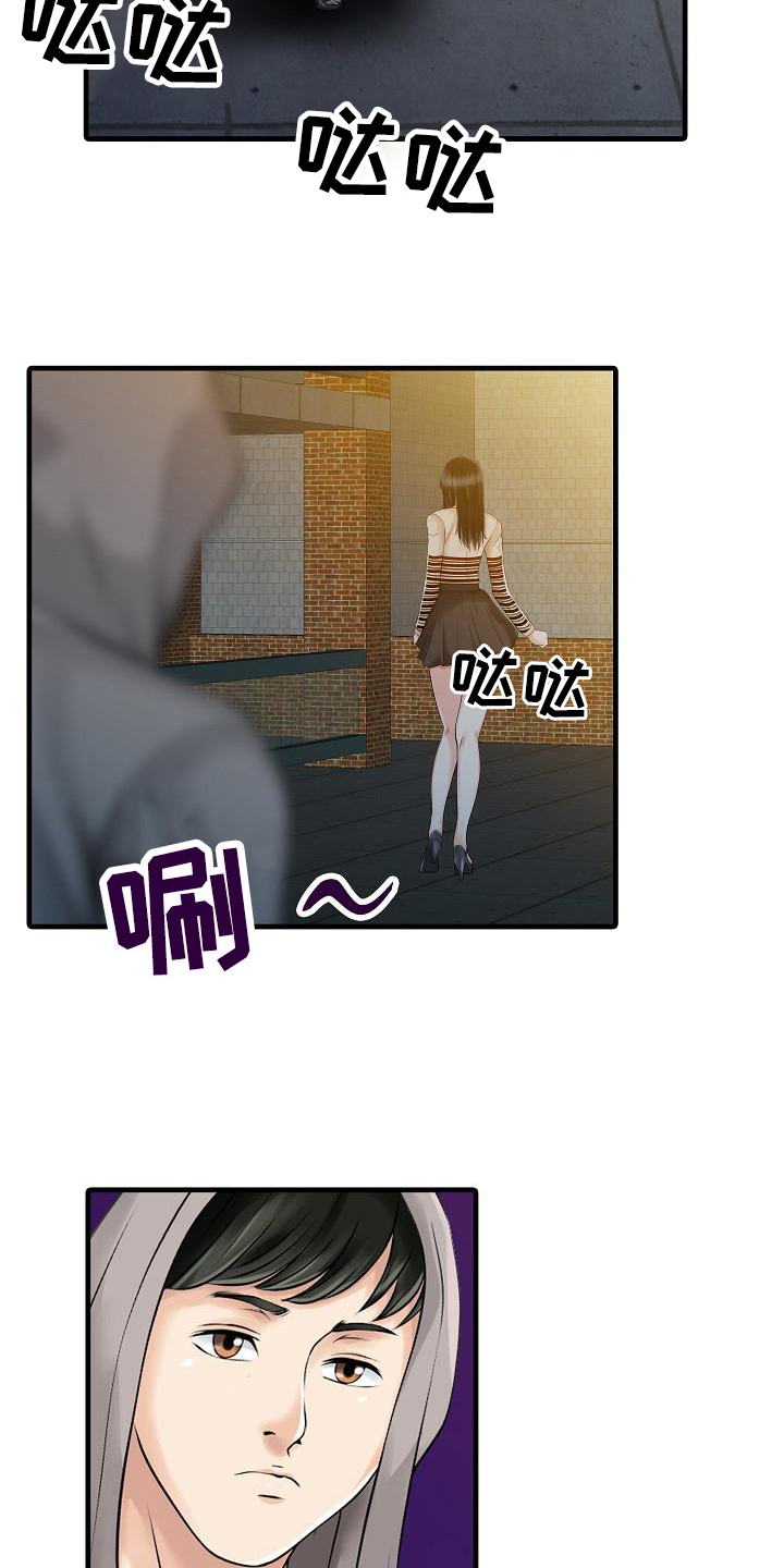 第16章：跟踪者9
