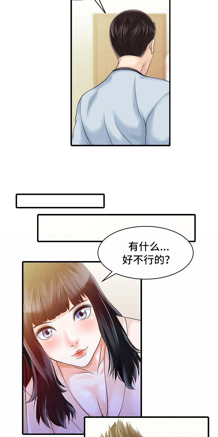 第10章：感谢你12