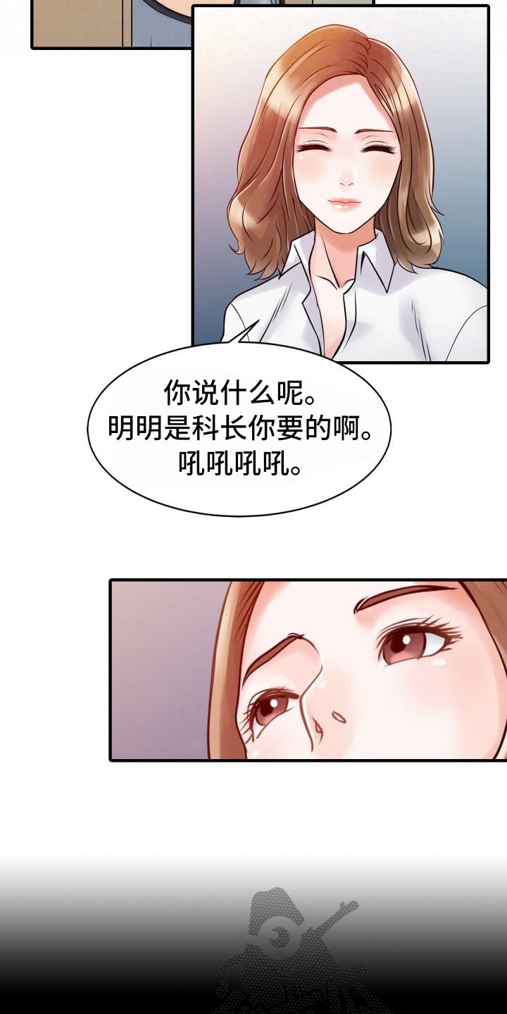 第26章：不请自来10
