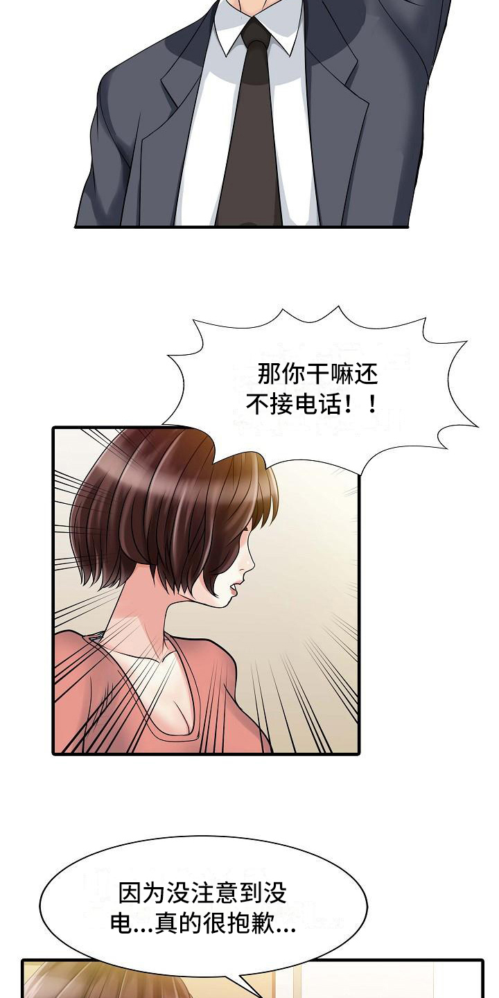 第13章：迈出这一步14