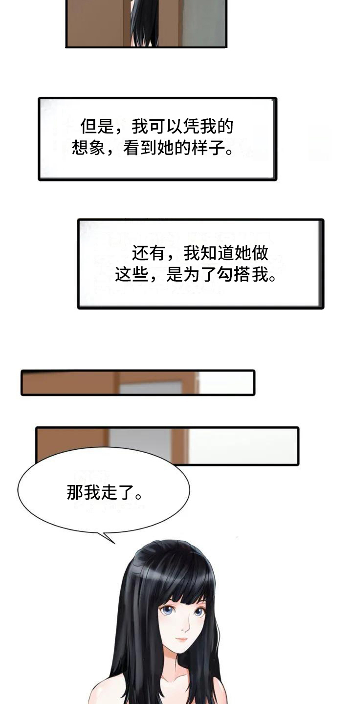 第2章：提前回家1