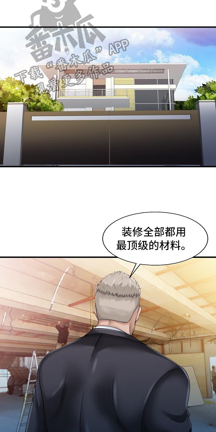 第33章：往事12
