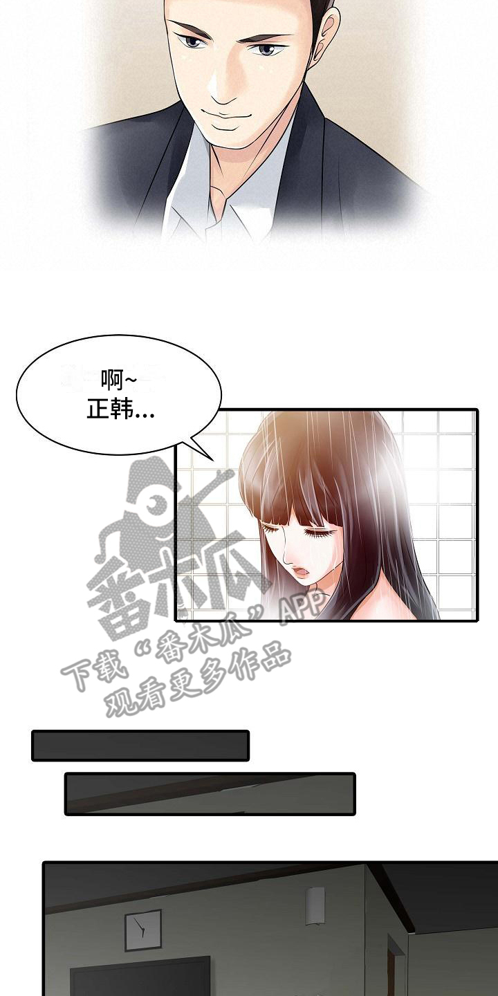 第10章：感谢你6