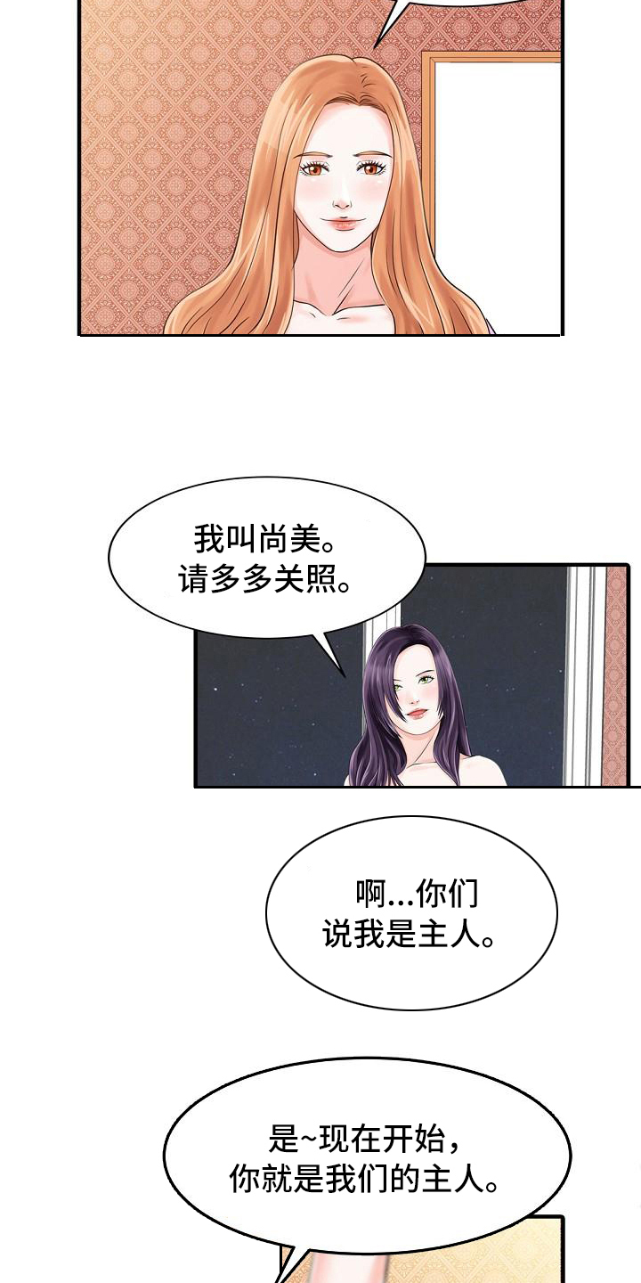 第30章：卖关子15