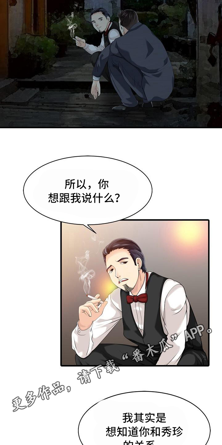 第20章：不再愧疚7