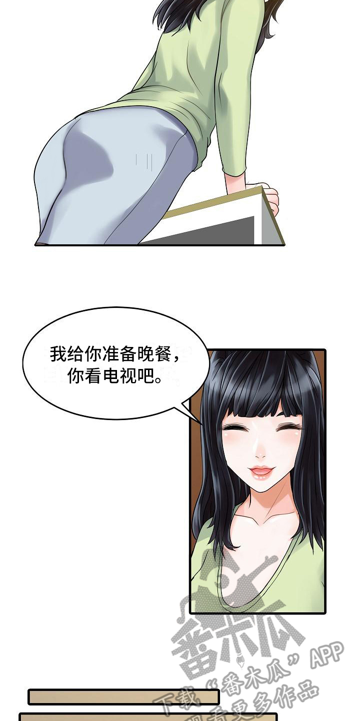 第5章：妻管严10