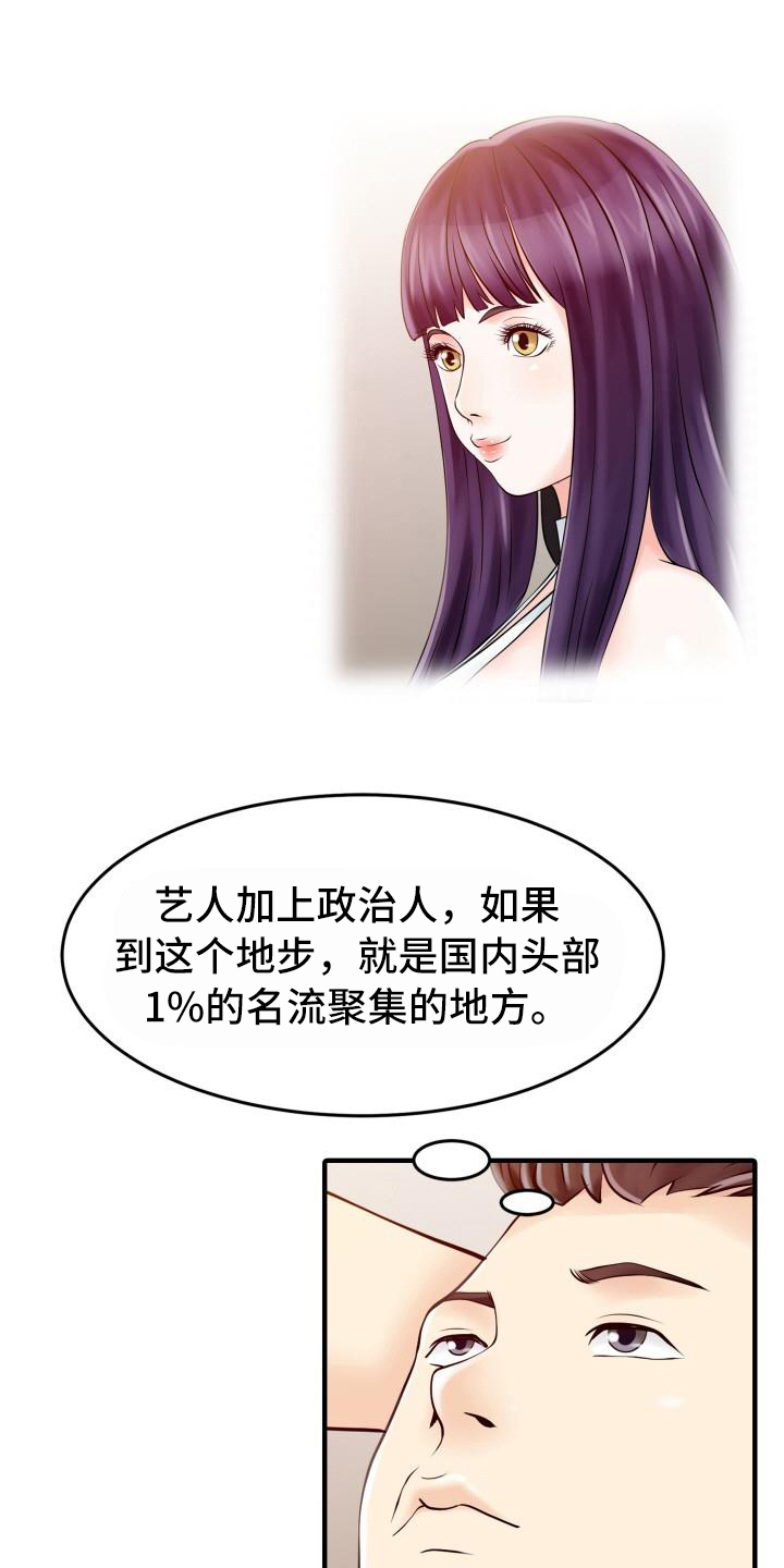 第25章：监视14
