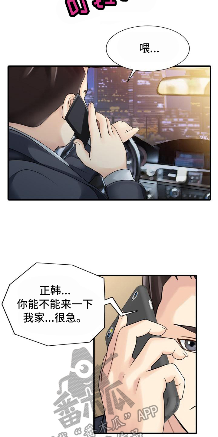 第15章：仓库13