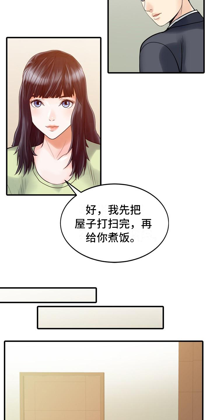 第5章：妻管严7