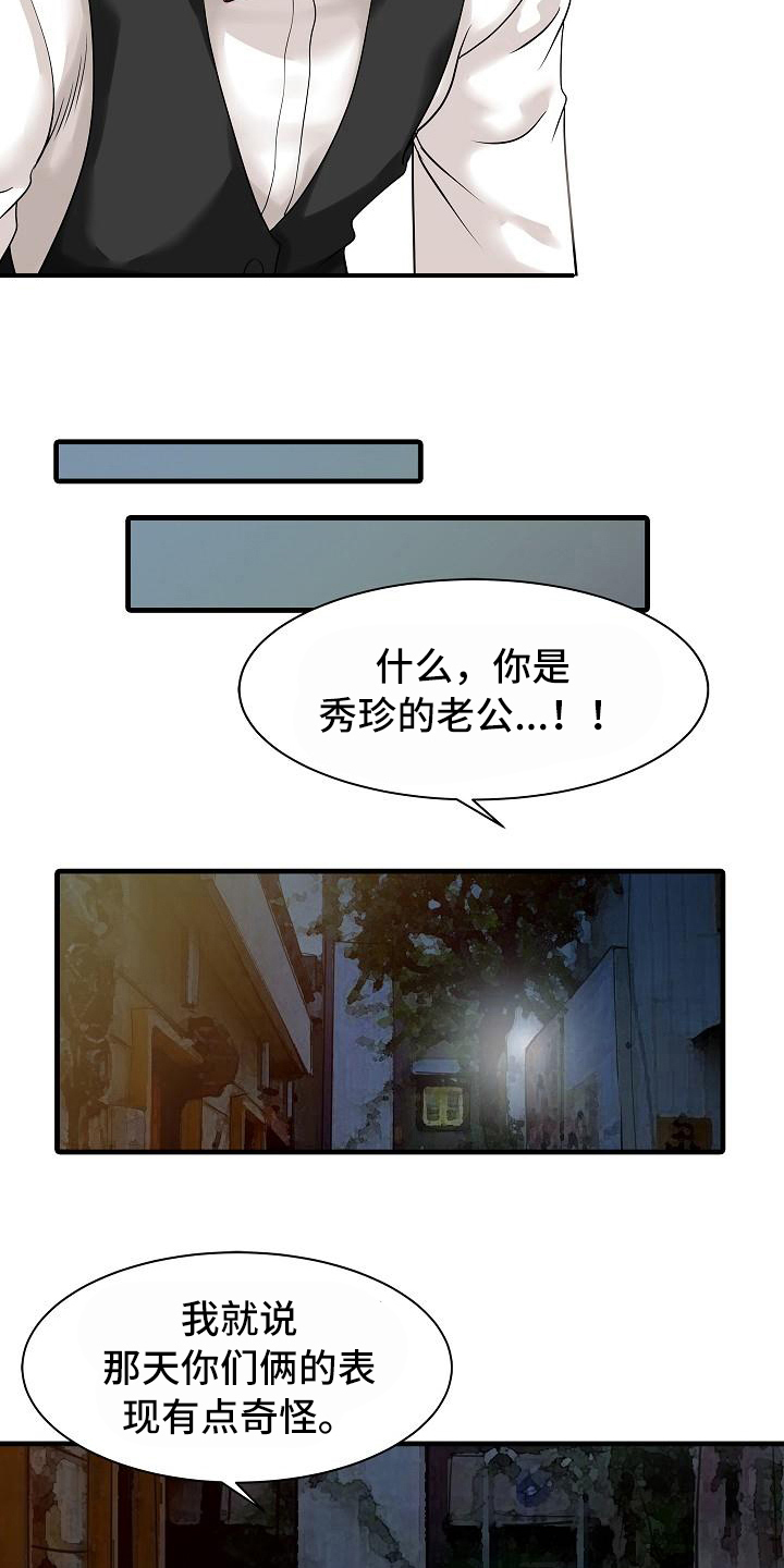 第20章：不再愧疚6