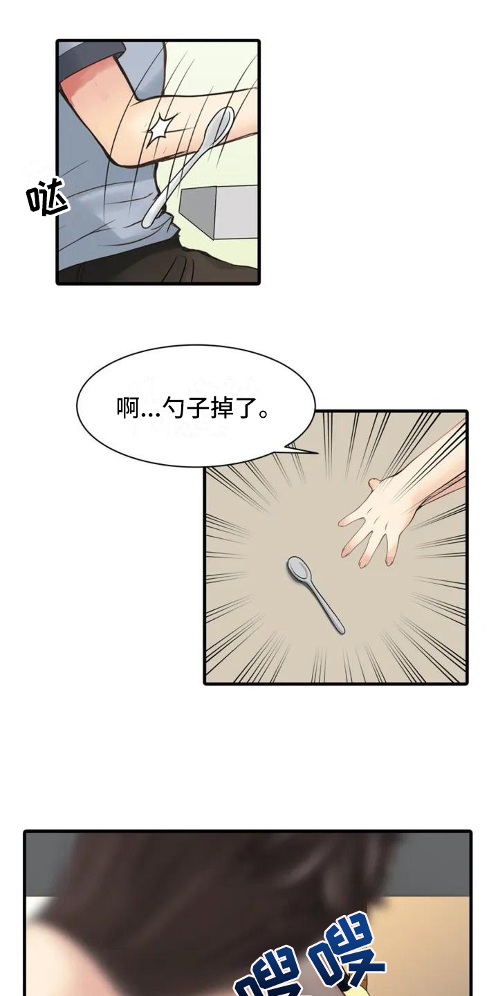第1章：很在意7