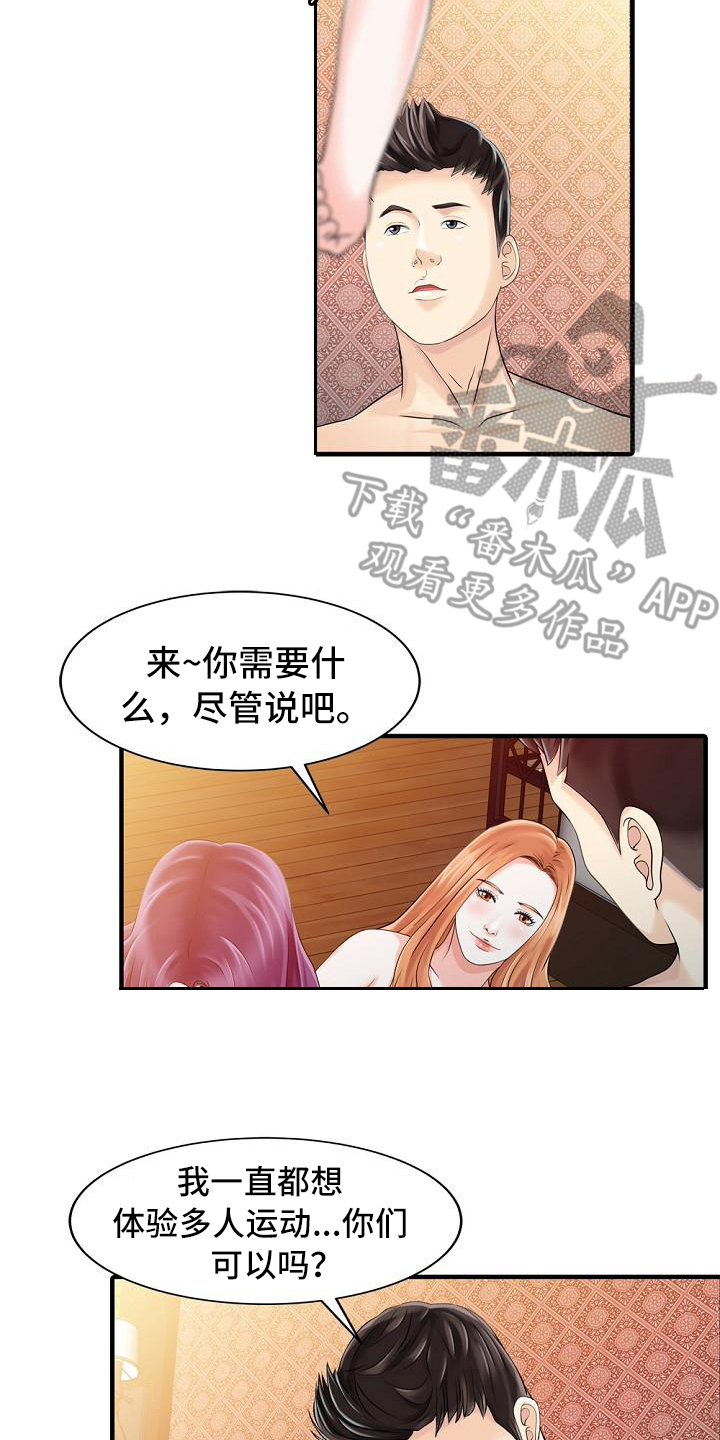 第30章：卖关子16