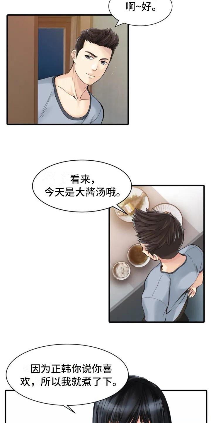 第1章：很在意2